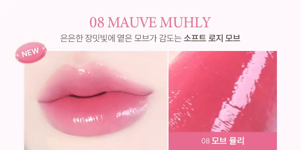 [물빛글로우] 지베르니 듀이 립 글레이즈 4.9g 상세페이지 3